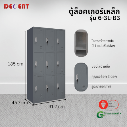 ล็อคเกอร์เหล็ก 9 ช่อง DECENT รุ่น 6-3L-B3 สีเทา 91.7ซม._2